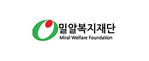 밀알복지재단